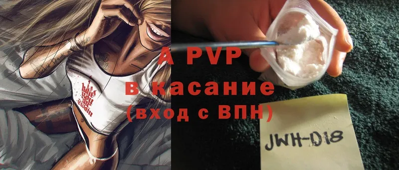 продажа наркотиков  мега вход  A-PVP мука  Москва 