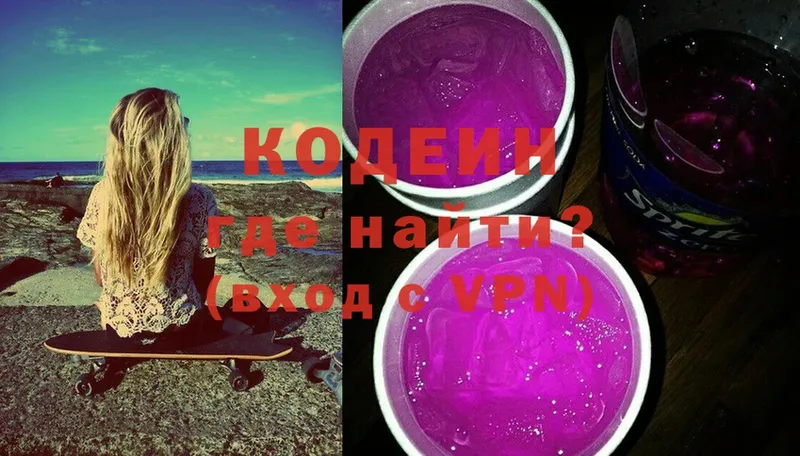 Кодеиновый сироп Lean Purple Drank  купить  сайты  ссылка на мегу   Москва 