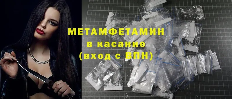 Метамфетамин Methamphetamine  Москва 